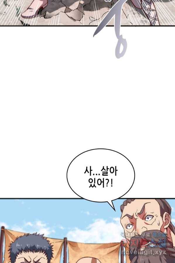 SSS급 영주로 회귀했다 3화 33