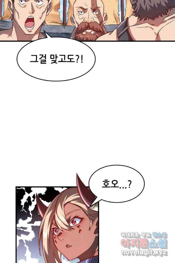SSS급 영주로 회귀했다 3화 34