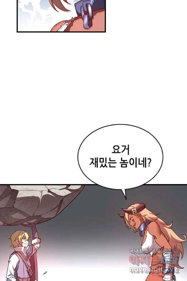 SSS급 영주로 회귀했다 3화 35