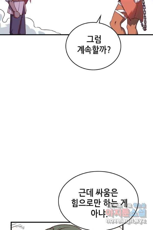 SSS급 영주로 회귀했다 3화 36