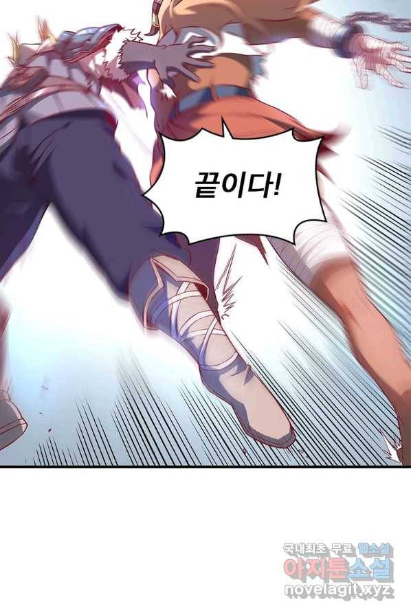 SSS급 영주로 회귀했다 3화 40