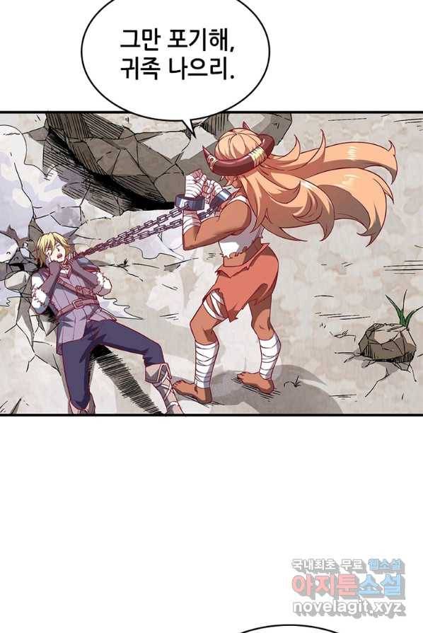 SSS급 영주로 회귀했다 3화 42