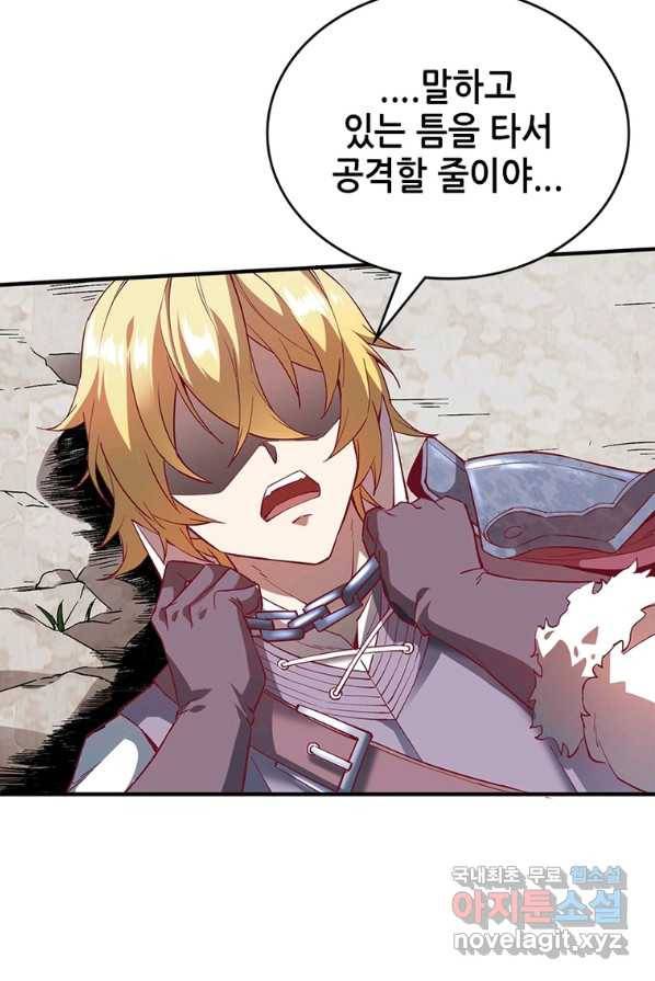 SSS급 영주로 회귀했다 3화 43