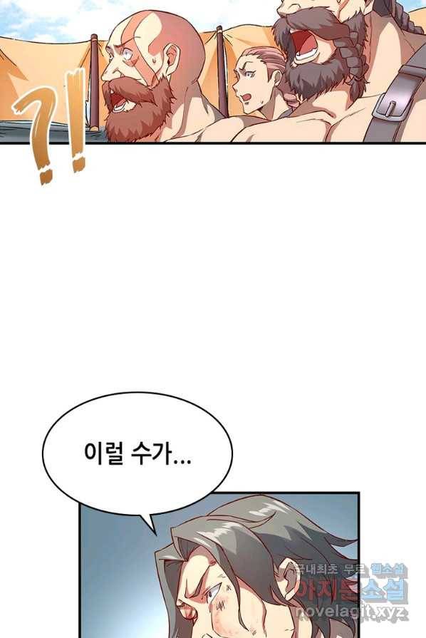 SSS급 영주로 회귀했다 3화 46