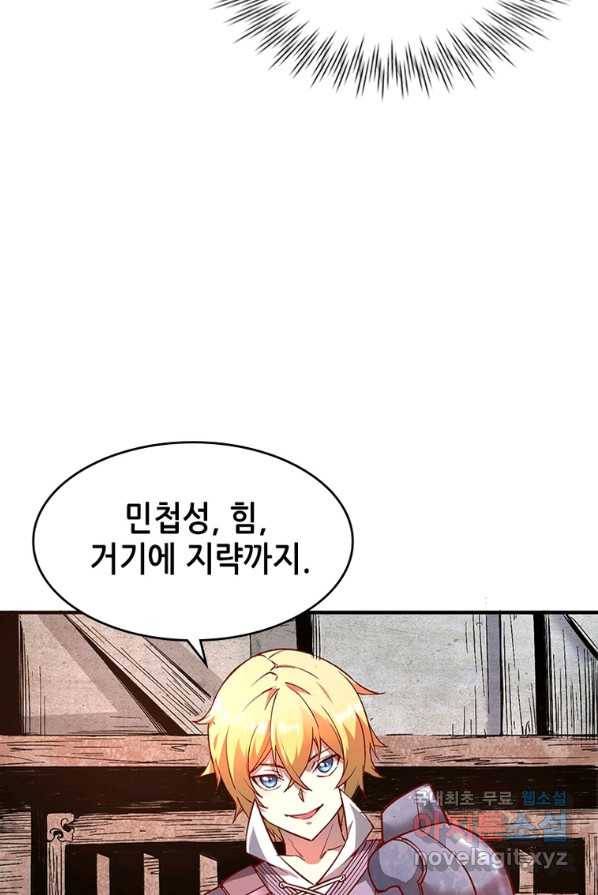 SSS급 영주로 회귀했다 3화 50