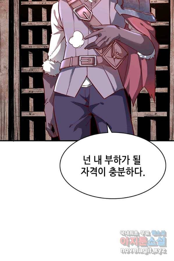 SSS급 영주로 회귀했다 3화 51