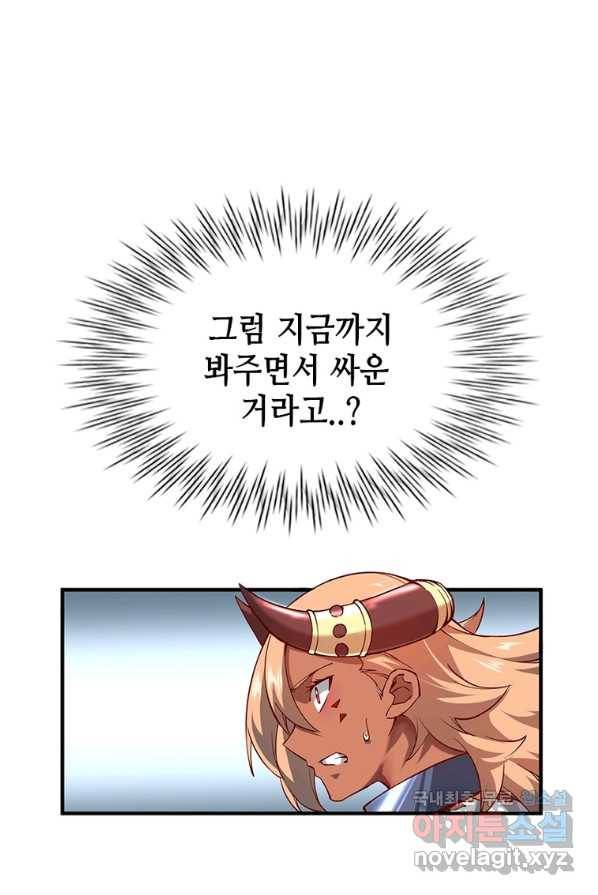 SSS급 영주로 회귀했다 3화 52