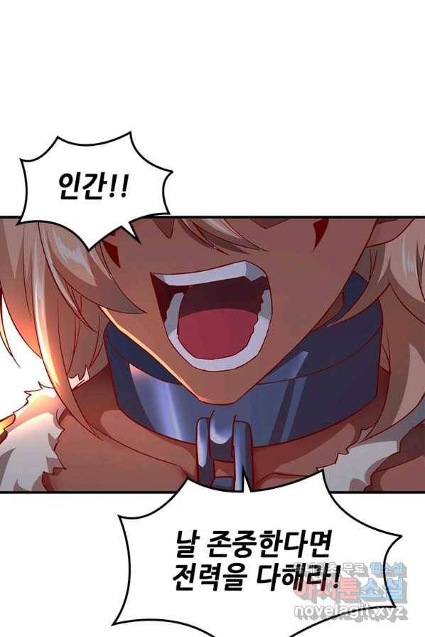 SSS급 영주로 회귀했다 3화 53