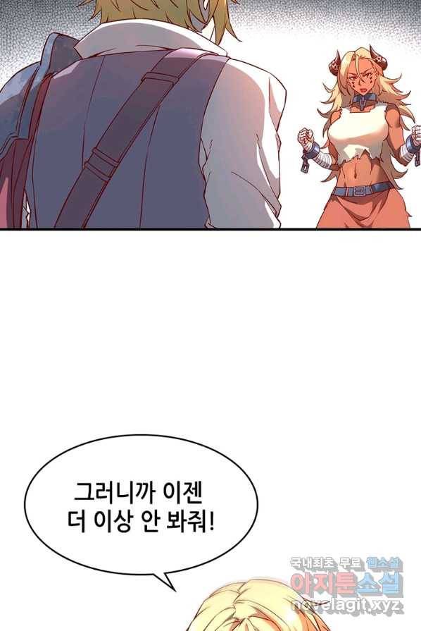 SSS급 영주로 회귀했다 3화 56