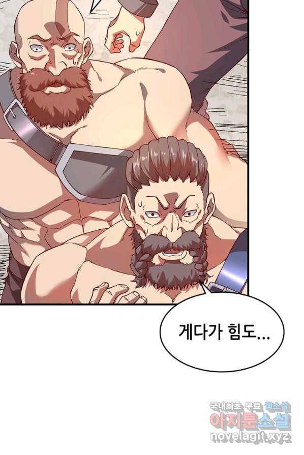 SSS급 영주로 회귀했다 3화 61