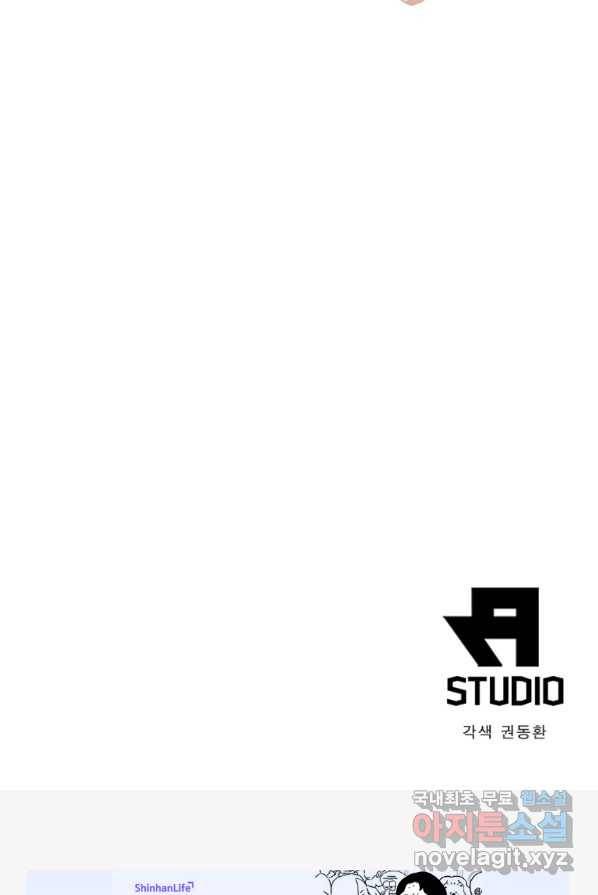 SSS급 영주로 회귀했다 3화 64
