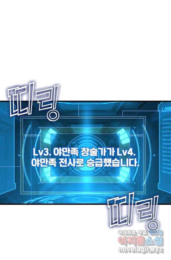 SSS급 영주로 회귀했다 7화 1