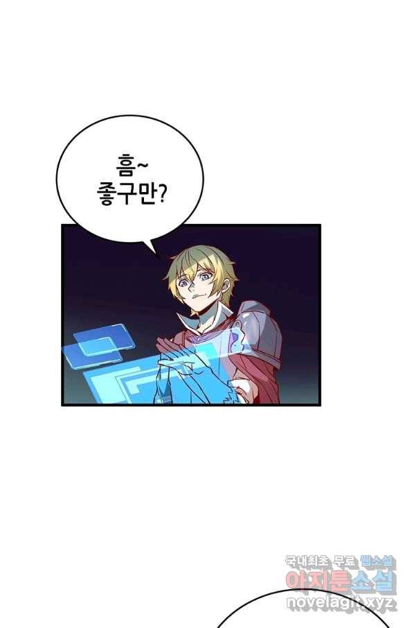 SSS급 영주로 회귀했다 7화 2