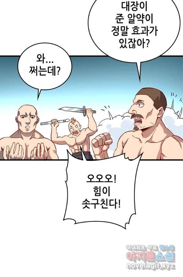 SSS급 영주로 회귀했다 7화 3