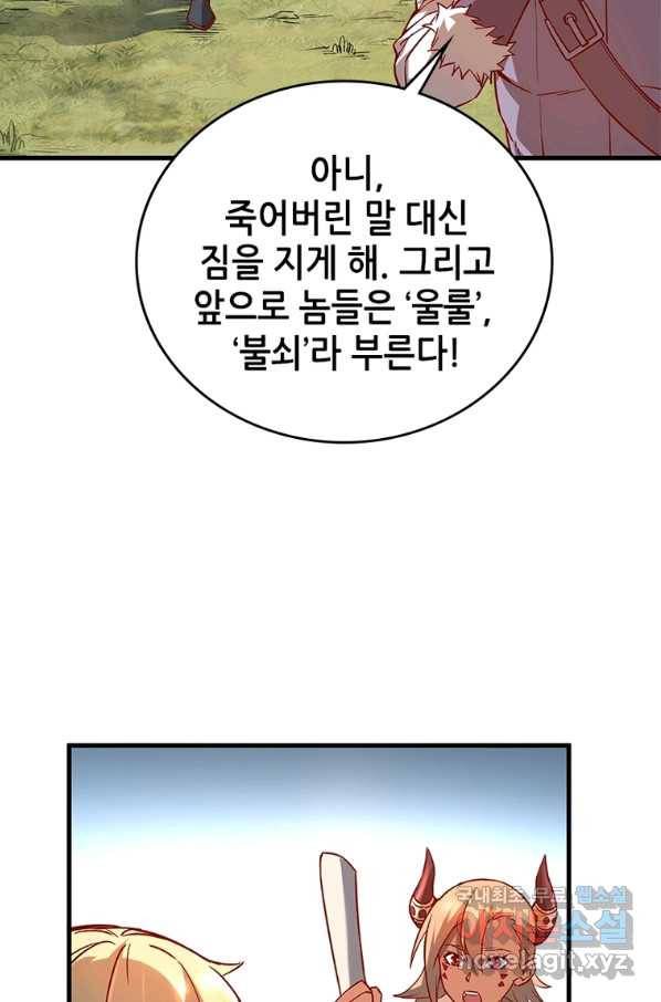 SSS급 영주로 회귀했다 7화 5