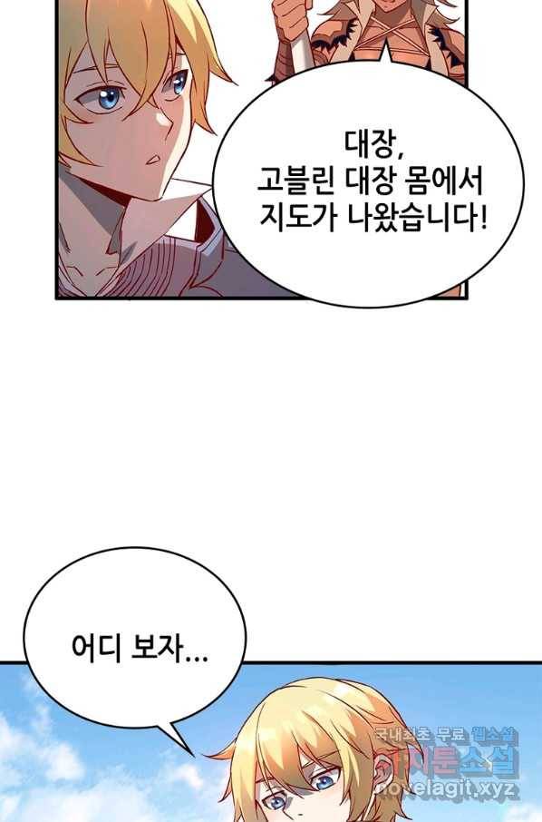 SSS급 영주로 회귀했다 7화 6