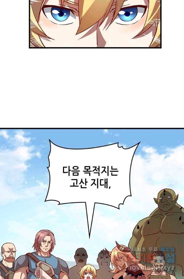 SSS급 영주로 회귀했다 7화 8