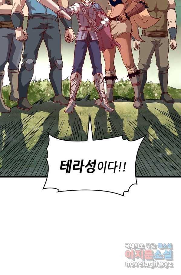 SSS급 영주로 회귀했다 7화 9