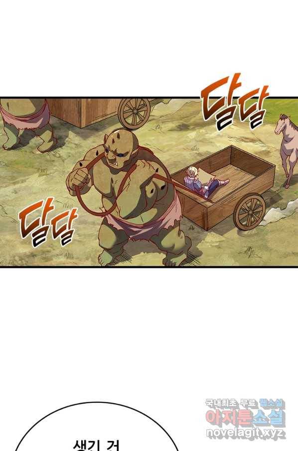 SSS급 영주로 회귀했다 7화 11