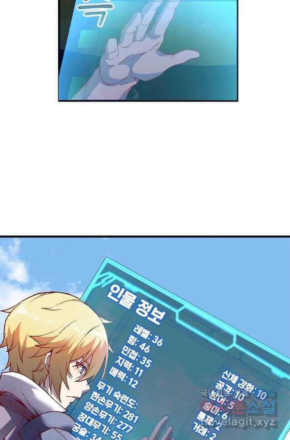 SSS급 영주로 회귀했다 7화 13