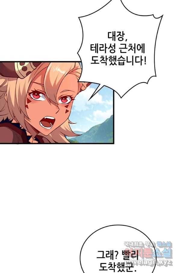SSS급 영주로 회귀했다 7화 20