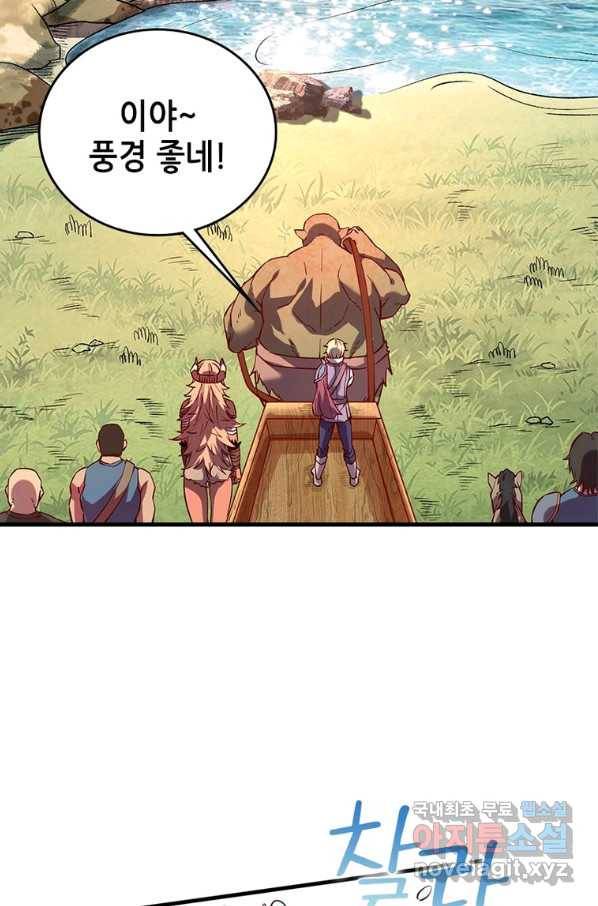 SSS급 영주로 회귀했다 7화 22
