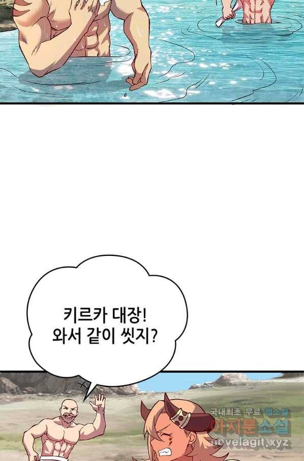 SSS급 영주로 회귀했다 7화 24
