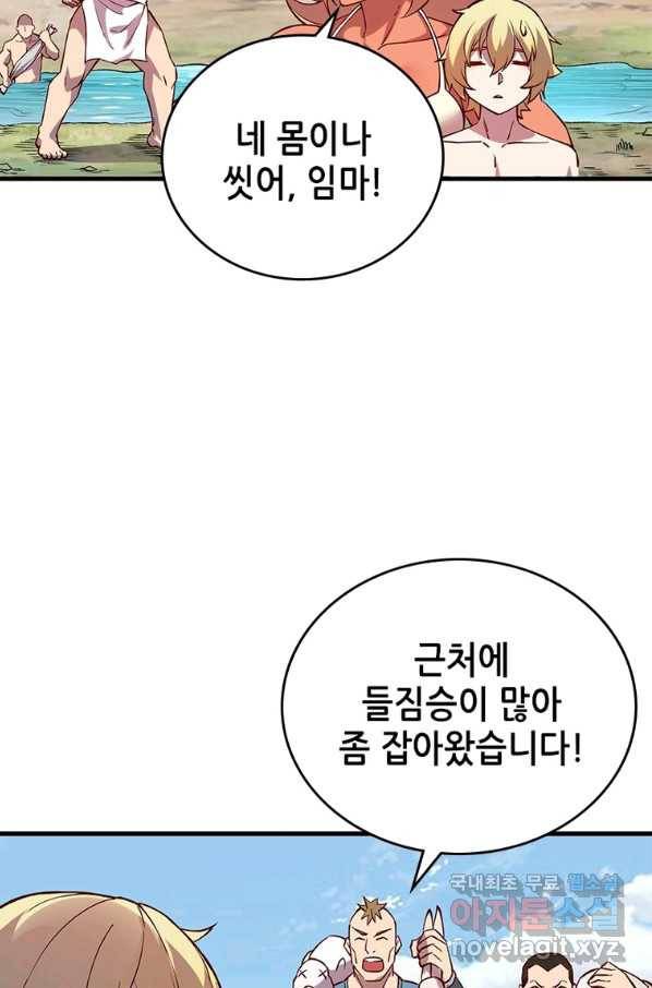 SSS급 영주로 회귀했다 7화 25