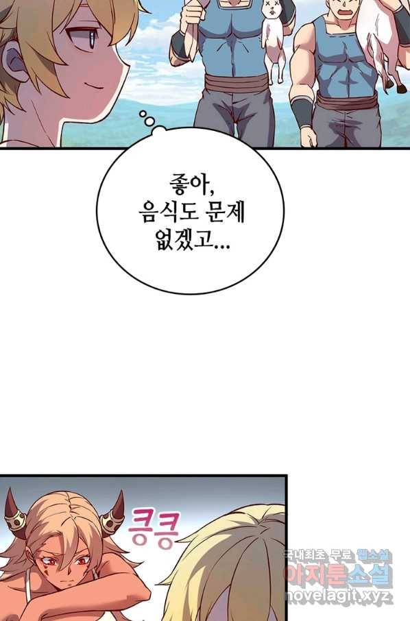 SSS급 영주로 회귀했다 7화 26