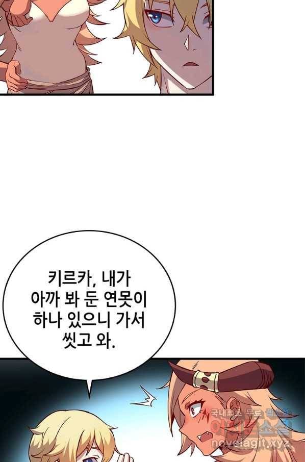 SSS급 영주로 회귀했다 7화 27