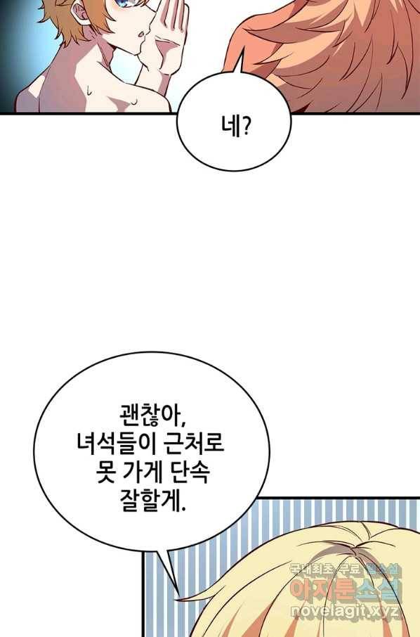 SSS급 영주로 회귀했다 7화 28
