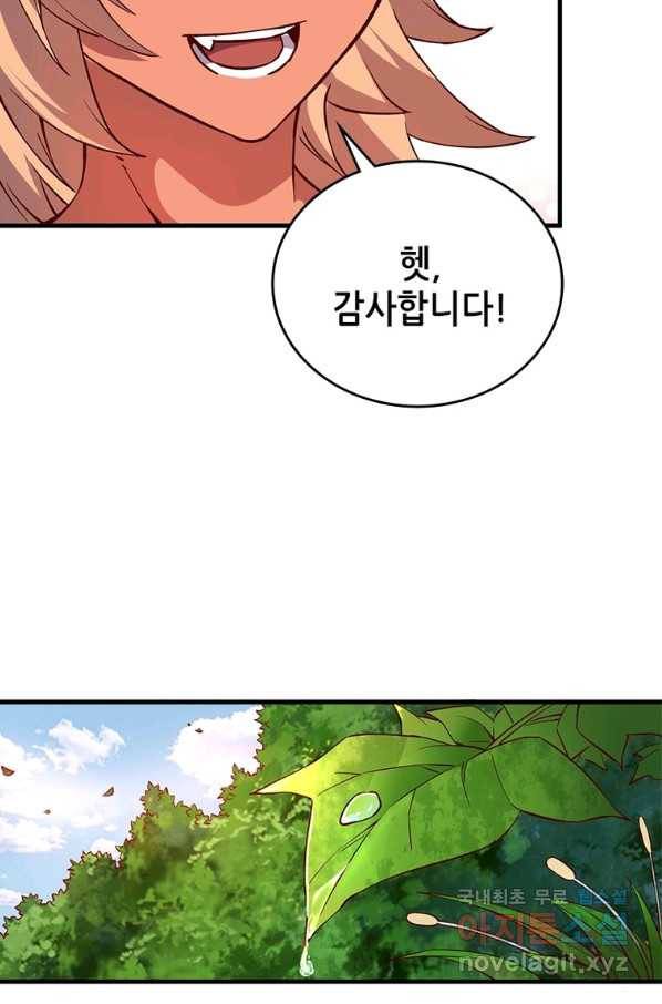 SSS급 영주로 회귀했다 7화 30