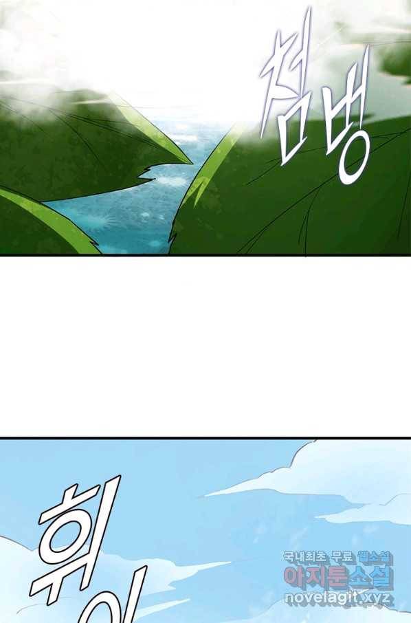 SSS급 영주로 회귀했다 7화 32