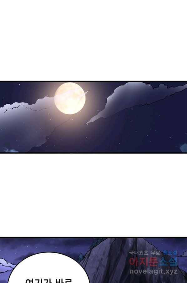 SSS급 영주로 회귀했다 7화 34