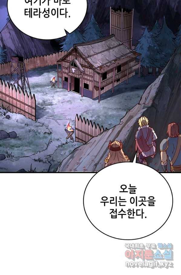 SSS급 영주로 회귀했다 7화 35