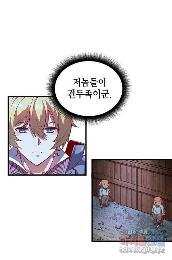 SSS급 영주로 회귀했다 7화 36