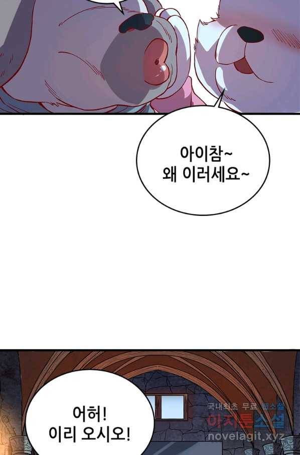 SSS급 영주로 회귀했다 7화 39