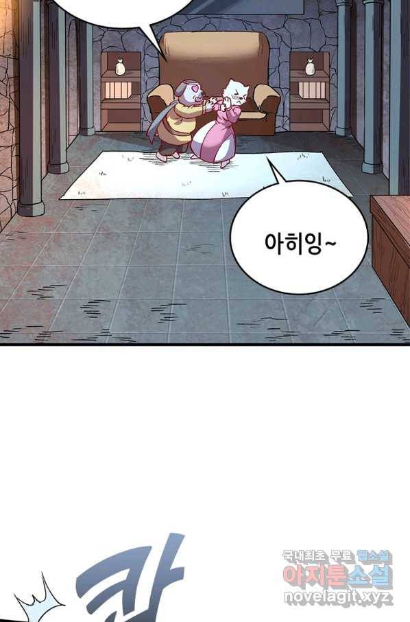 SSS급 영주로 회귀했다 7화 40
