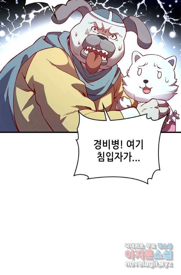 SSS급 영주로 회귀했다 7화 42