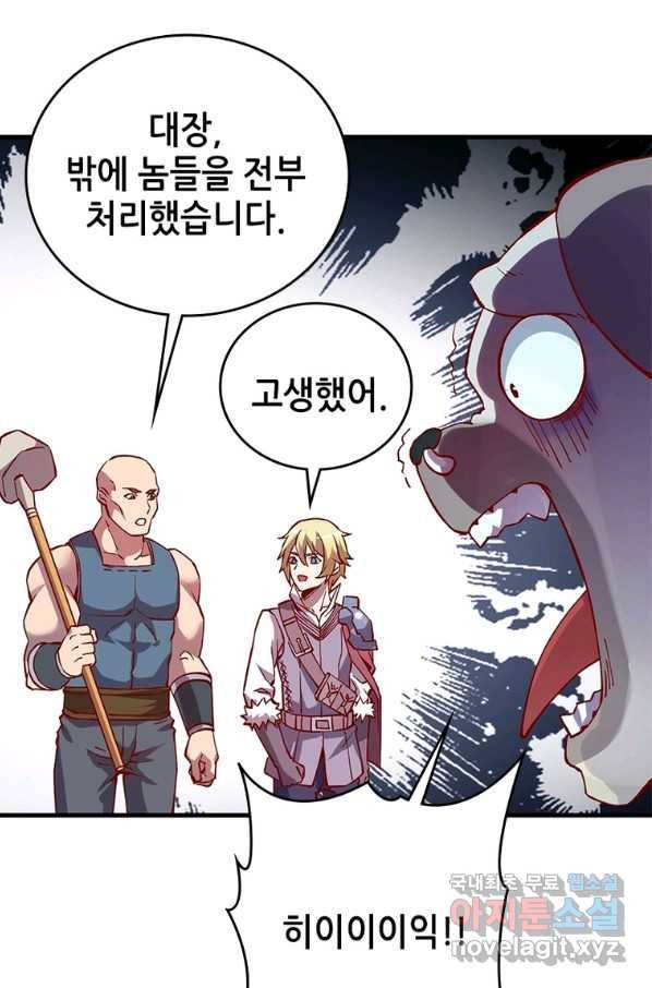 SSS급 영주로 회귀했다 7화 43