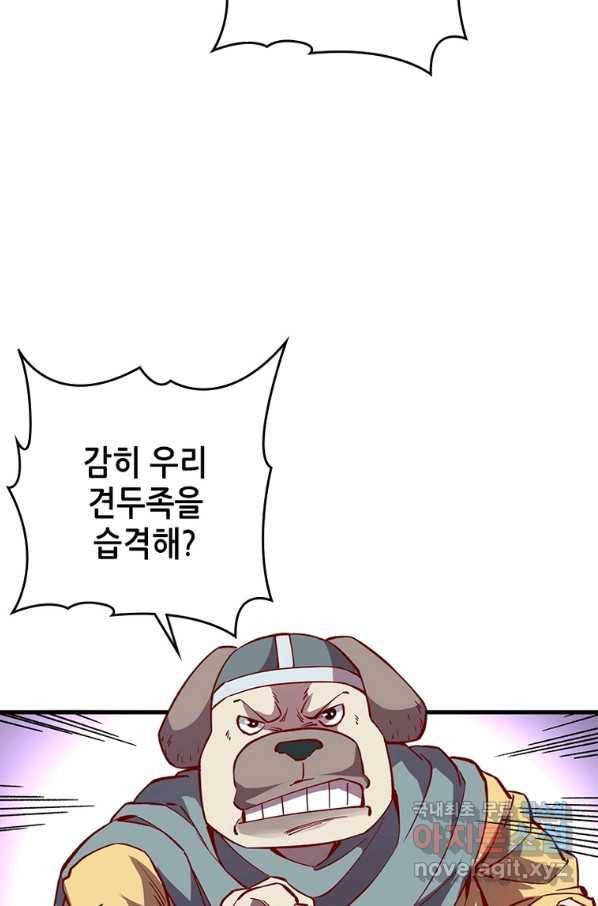 SSS급 영주로 회귀했다 7화 44