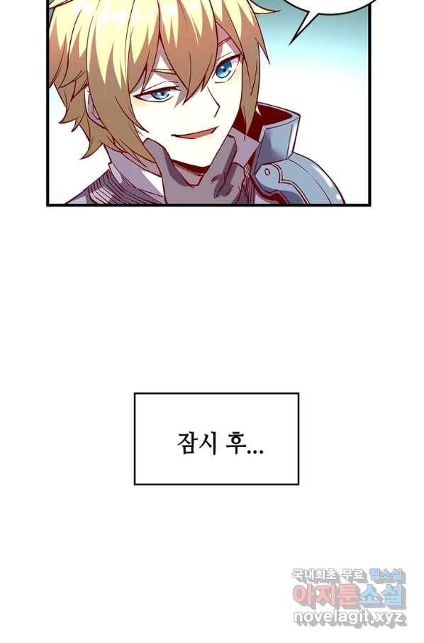 SSS급 영주로 회귀했다 7화 46