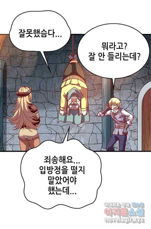 SSS급 영주로 회귀했다 7화 47