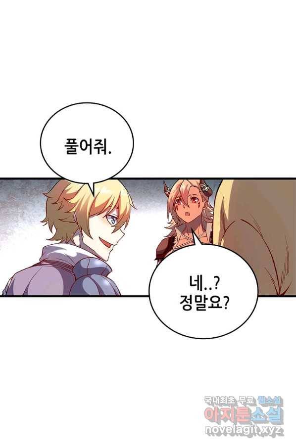 SSS급 영주로 회귀했다 7화 48