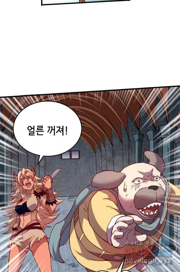 SSS급 영주로 회귀했다 7화 50