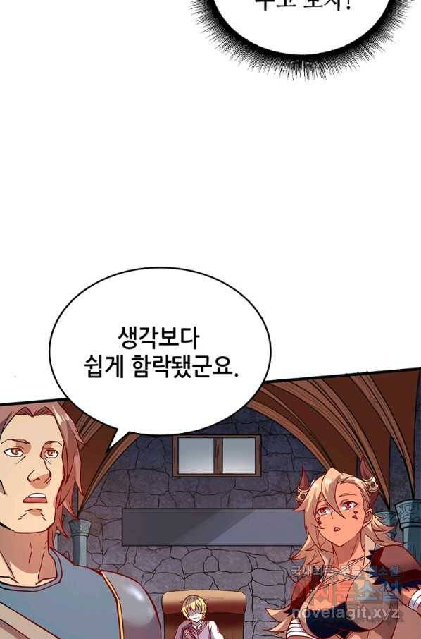 SSS급 영주로 회귀했다 7화 52