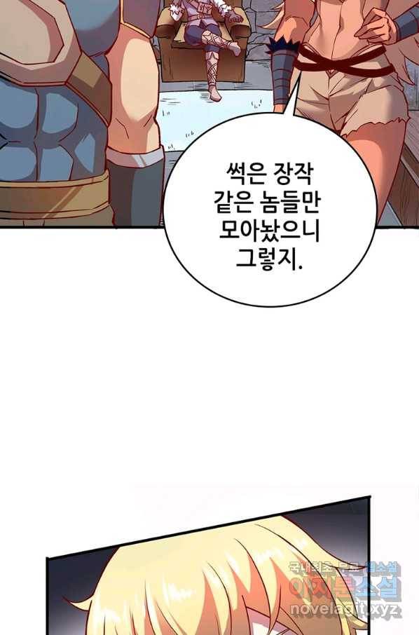 SSS급 영주로 회귀했다 7화 53