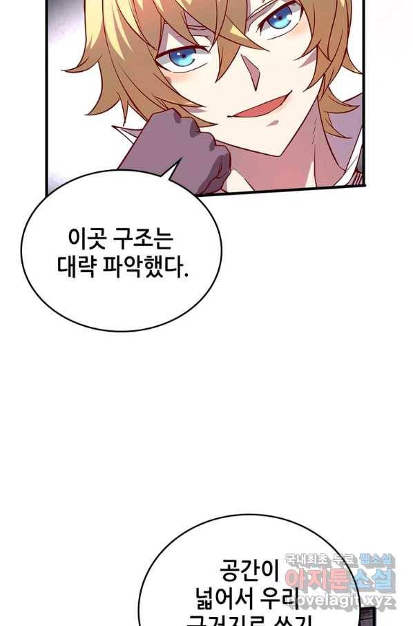 SSS급 영주로 회귀했다 7화 54