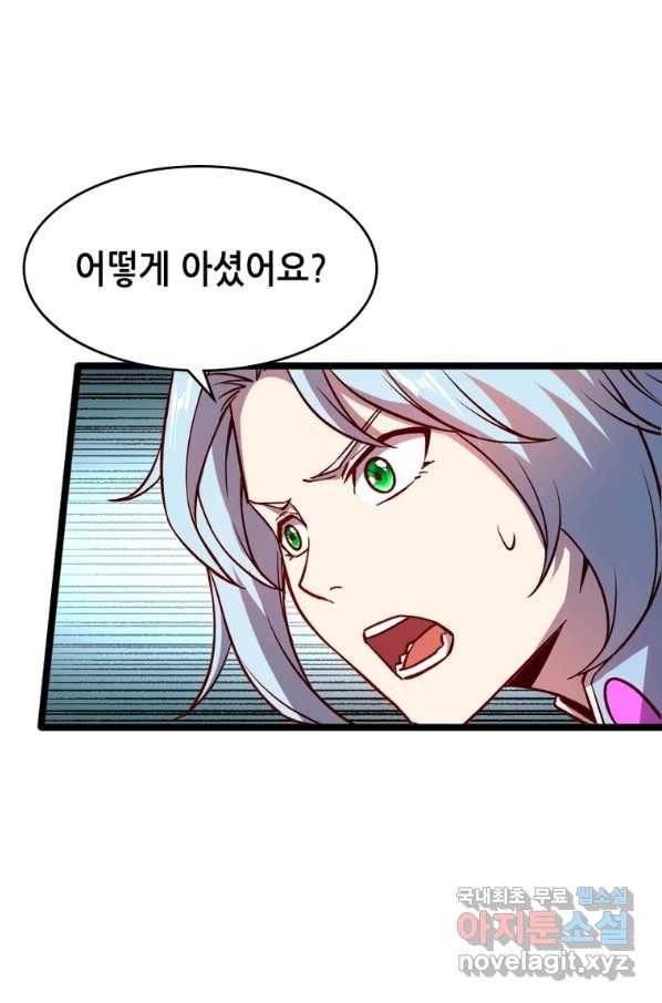 SSS급 영주로 회귀했다 17화 1