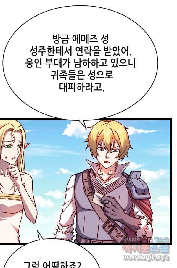 SSS급 영주로 회귀했다 17화 2